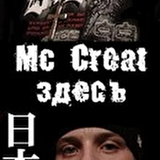 Mc Creat