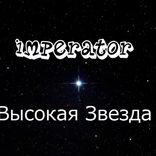 Imperator