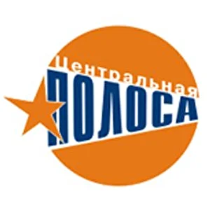 Центральная полоса