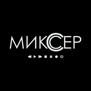 Миксер