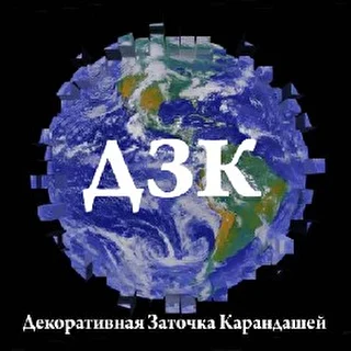 Декоративная заточка карандашей