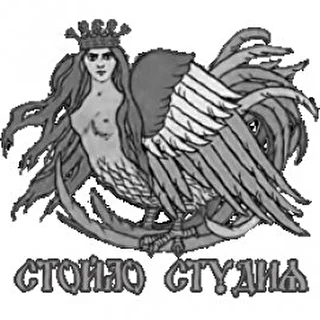 Автор стихов Stoylo Studio