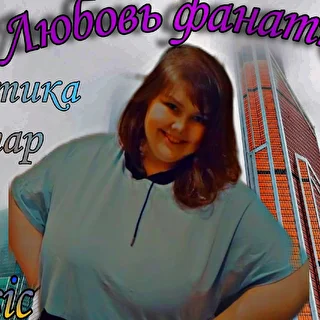 Настика Стар