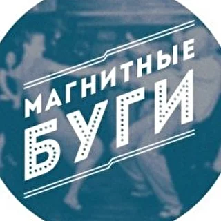 Магнитные буги