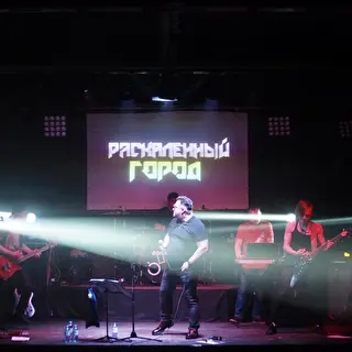 Раскалённый Город ("Р/Г")