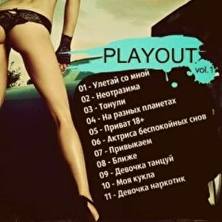 PLAYOUT