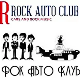 Клуб любителей Rock музыки и автомобилей