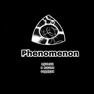 Phenomenon 