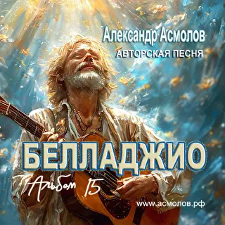 Белладжио