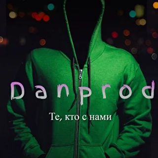 D a n p r o d 