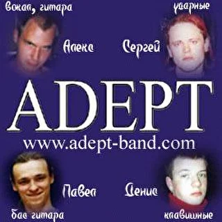 The ADEPT