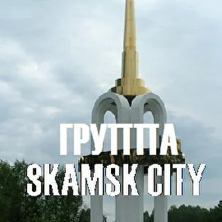 SkamsK CitY