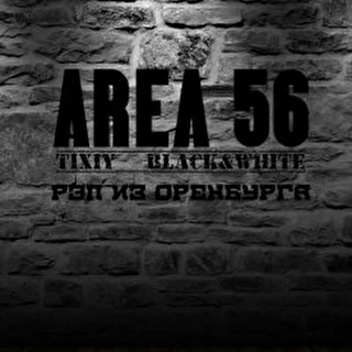 Творчество группы AREA 56