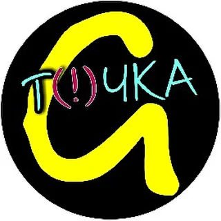 'Точка G'