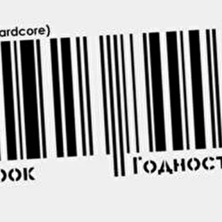 Ср.ок Го.дности