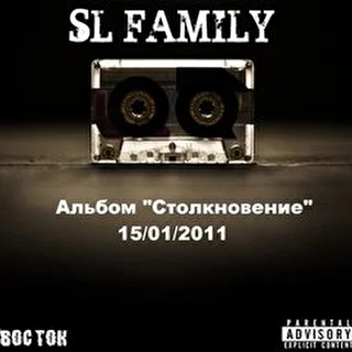 Восточные_SL FAMILY