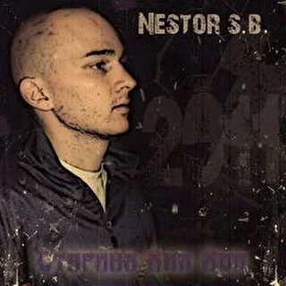 Nestor S.B.