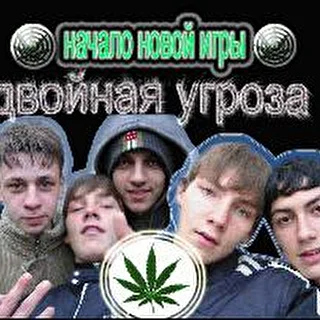 Двойная Угроза(O.P.Family)