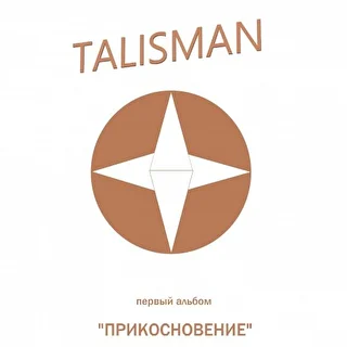 TALISMAN