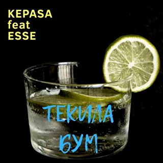 ESSE