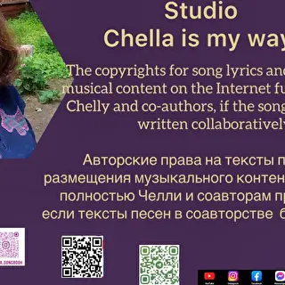 Chellа Songbook.