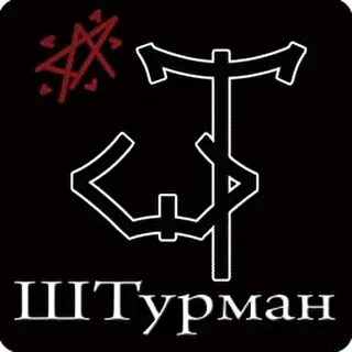 Группа "ШТурман"