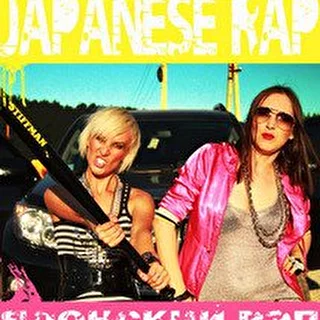 Японский Рэп
