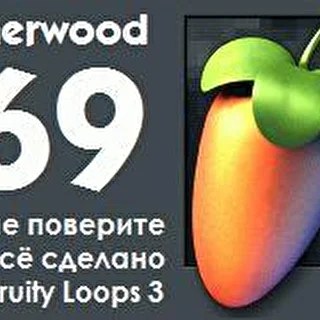 Sherwood69