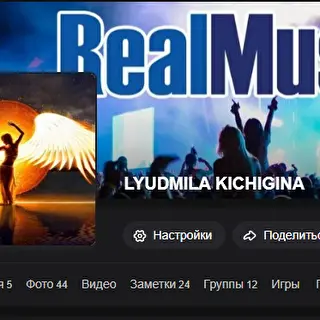 Л.  КИЧИГИНА Н.ЖУКОВ  Ангел - Online. (Муз. группа..)⭐⭐⭐⭐⭐