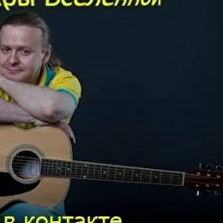 Комиссары Вселенной