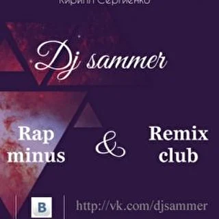 Dj sammer