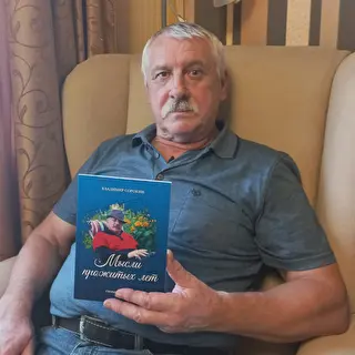 Сорокин Владимир