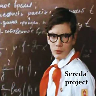 Sereda project