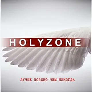 The Holyzone