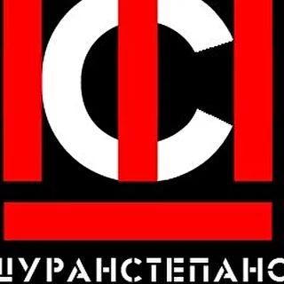 Шуран Степанов