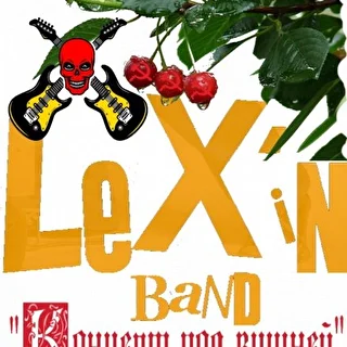 LeX'iN Band "Концерт под вишней" 