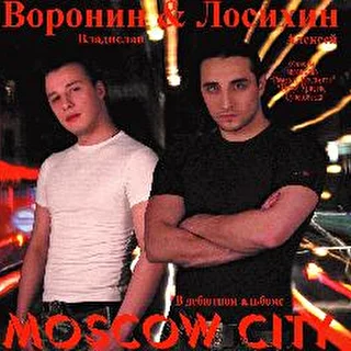 Алексей Лосихин и Владислав Воронин