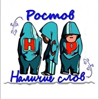 Наличие Слов