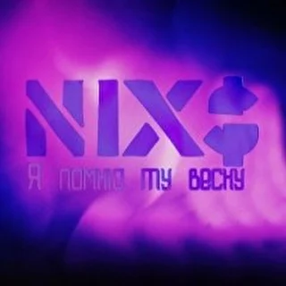 NixS