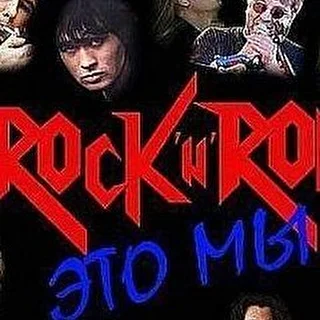 ROCK   MUSIC !