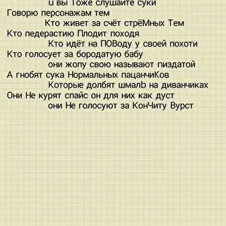 Графомания