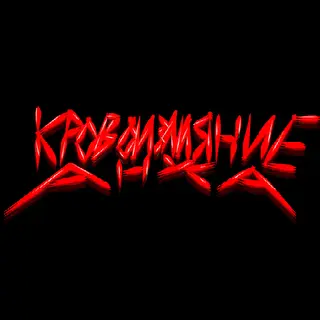 Кровоизлияние_Ануса 