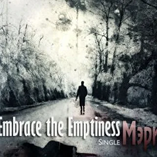 Embrace the Emptiness