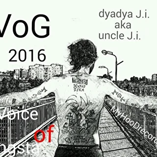 dyadya J.i. aka uncle J.i. (MyHooD recordzz)  "VoG" 2017