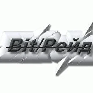 Bit\Рейд