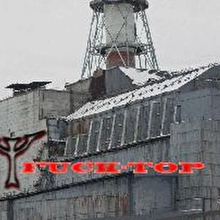 Пси-Fuck-Toр