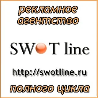 swotline