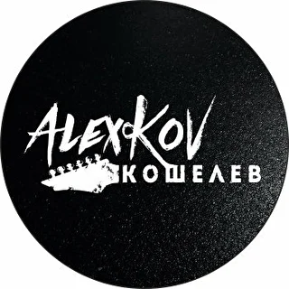 Alex Kov