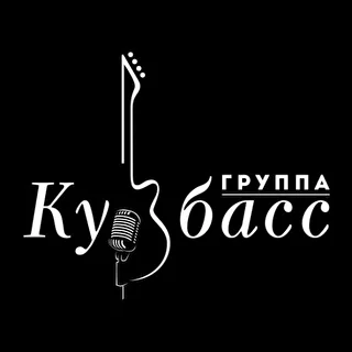 группа Кузбасс