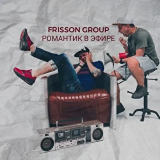 Frisson Group